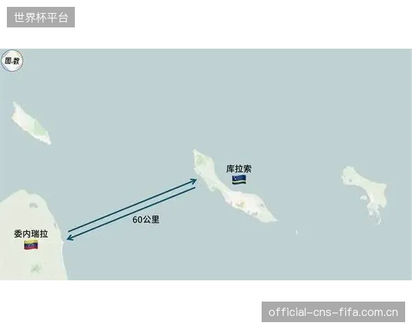 库拉索需加强地面配合演练，以应对阿鲁巴强劲信风对高空球飞行的干扰。